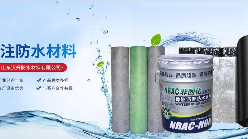 屋面防水补漏，材料选择有讲究**
