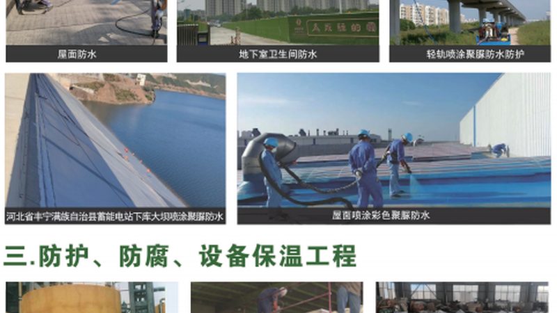别墅屋顶防水涂料施工，这些步骤不能少**